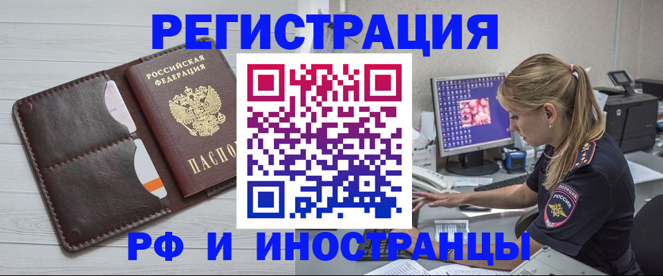 прописка 2025 в Соликамске