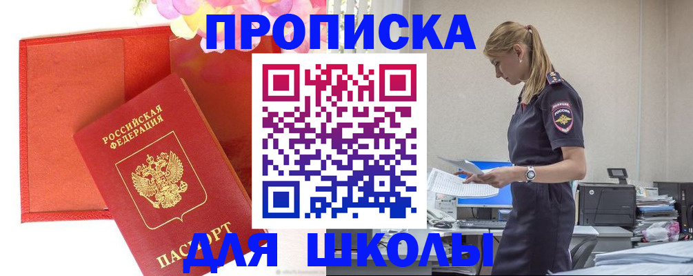 временная регистрация гарантия в Соликамске