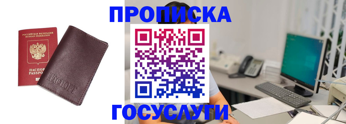 временная регистрация недорого в Соликамске